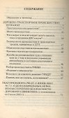 ПДД.Два презерватива от головной боли, или Как избежать неприятностей водителю - 1