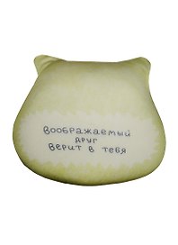 Игрушка антистресс Друг верит в тебя (18х17см) (KW086-001009)