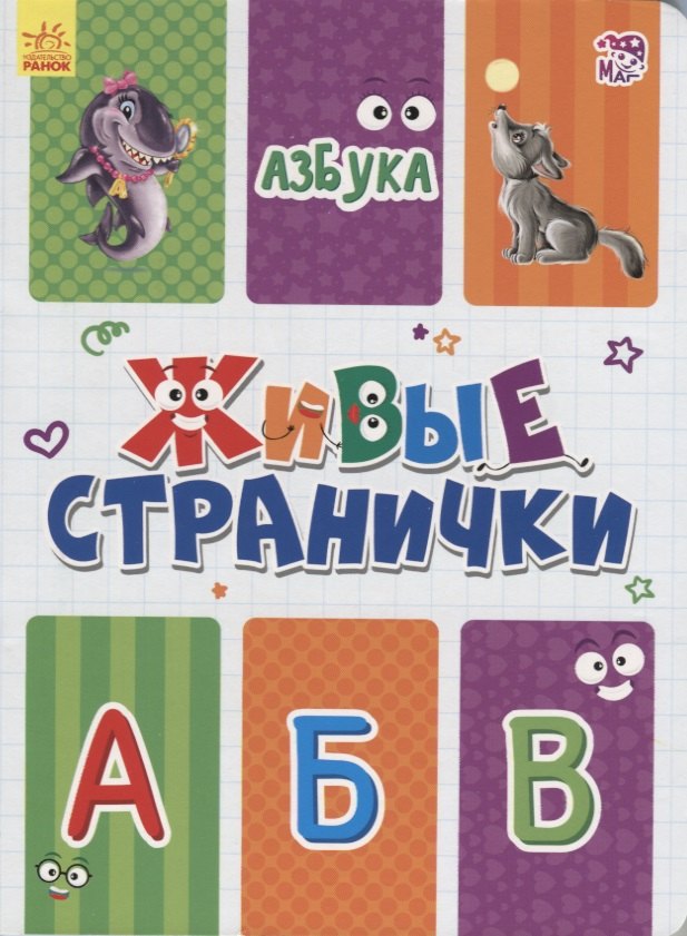 

Азбука