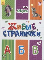 Азбука