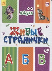 Азбука