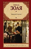Дамское счастье