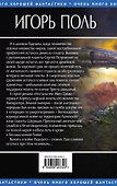 Ангел-хранитель 320. Ностальгия - 1