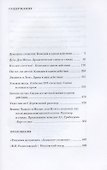 Е.П. Ростопчина. Собрание сочинений в шести томах. Том IV. Книга  II - 1