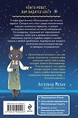 Кошачье кафе "Полнолуние" - 1