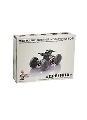 Металлический конструктор с подвижными деталями Дрезина (02031) (6-10л.) (коробка)