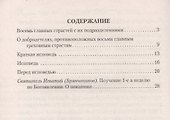 В помощь кающимся : по творениям святителя Игнатия Брянчанинова - 1