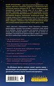Тайны эволюции - 1