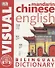 Mandarin Chinese-English Bilingual Visua - 0