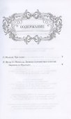 Дневник путешествия кавалера Бернини во Францию - 1