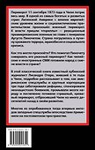 Генерал Пиночет и его оловянные солдаты - 1