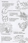 Разгадай кроссворд - 1