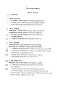 Генезис европейской социальности - 1