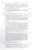 Сборник задач по математической физике изд.4 - 1