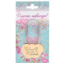 Замочек свадебный металл Совет да любовь (7х4) (494874)