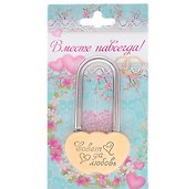 Замочек свадебный металл Совет да любовь (7х4) (494874)