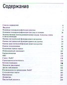 Эхокардиография в практике кардиолога (СовРосМед) Резник - 1