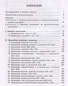Механизмы в современной технике. В 7 томах. Том I. Элементы механизмов. Простейшие рычажные и шарнирно-рычажные механизмы. Справочное пособие для инженеров, конструкторов и изобретателей - 1