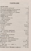 Научебник английского в стихах - 1