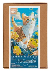 Картина-раскраска по номерам. Счастливый котик в поле. 20х14 см.