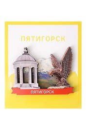Сувенирный магнит Ротонда и орёл (Пятигорск) (Дерево) (ПтгРио1)