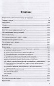Исповедь. Избранная публицистика - 1