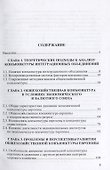 Конъюнктура еврозоны формирование и динамика. Монография - 1