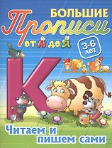 Читаем и пишем сами