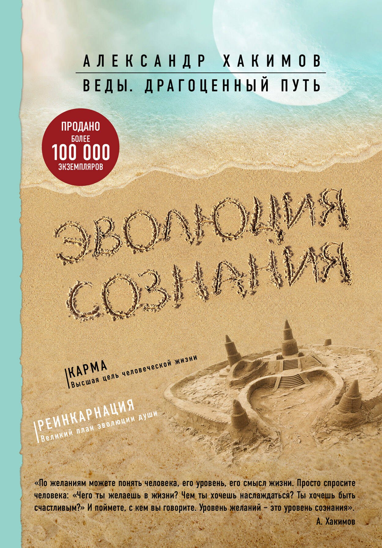 

Эволюция сознания