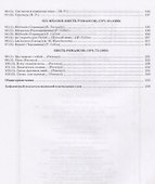 Романсы и песни. Том 2. Ноты - 2