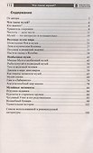 Что такое музей? Рассказы, сказки, игры  для детей 5-8 лет - 1