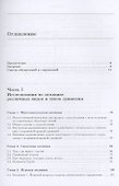 Некоторые новые категории механики и анализ их особенностей - 1