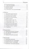 Математика для медицинских колледжей - 2