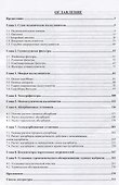 Инженерная защита атмосферы от вредных выбросов - 1