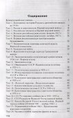 История России. 10 класс - 1