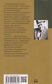 Ступай и не греши. Париж на три часа. Звезды над болотом - 1