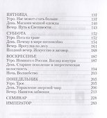 Несколько дней из жизни питерских йогов - 2