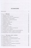 Основы алгебры (Тыртышников) - 1