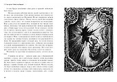 Тайна отца Брауна - 2