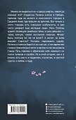 Саратон, или Ошибка выжившей - 1