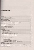 1С:Предприятие 8.3. Программирование и визуальная разработка на примерах - 1