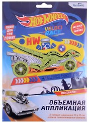Набор для творчества Origami. Объёмная аппликация «Hot Wheels. Безумные гонки»