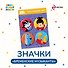 Бременские музыканты. Набор значков (4 шт) - 2
