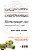 Тибетская медицина: современное руководство по древней методике исцеления - 1