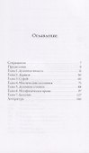 Духовная нищета в суфизме - 1