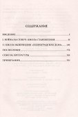 Юрий Андропов. На пути к власти - 1