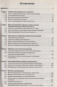 Экономика организации. Учебное пособие - 1