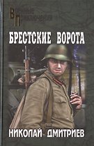 Брестские ворота