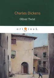Oliver Twist = Оливер Твист: роман на английском языке