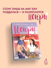 Искры